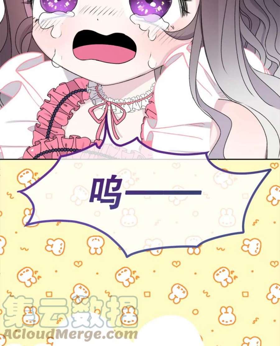 灭亡的公主4.魔王的故事