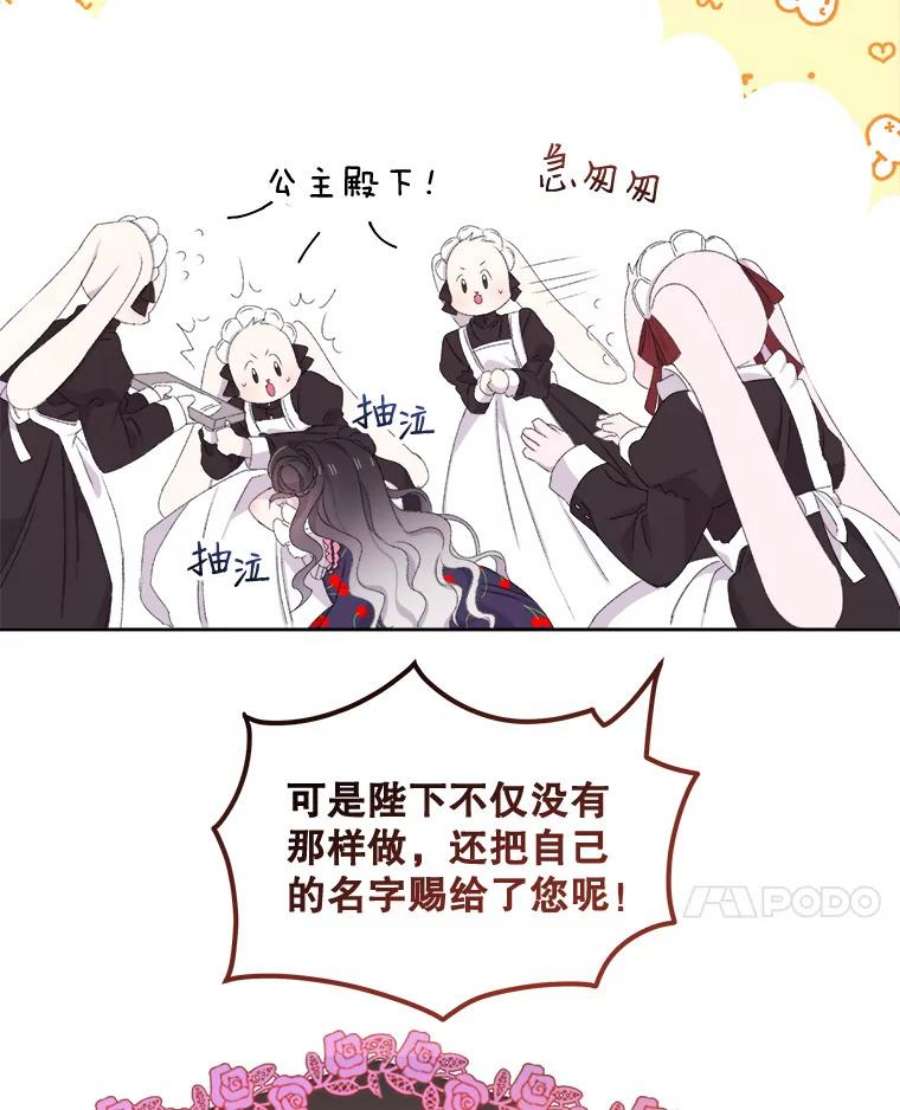 灭亡的公主4.魔王的故事