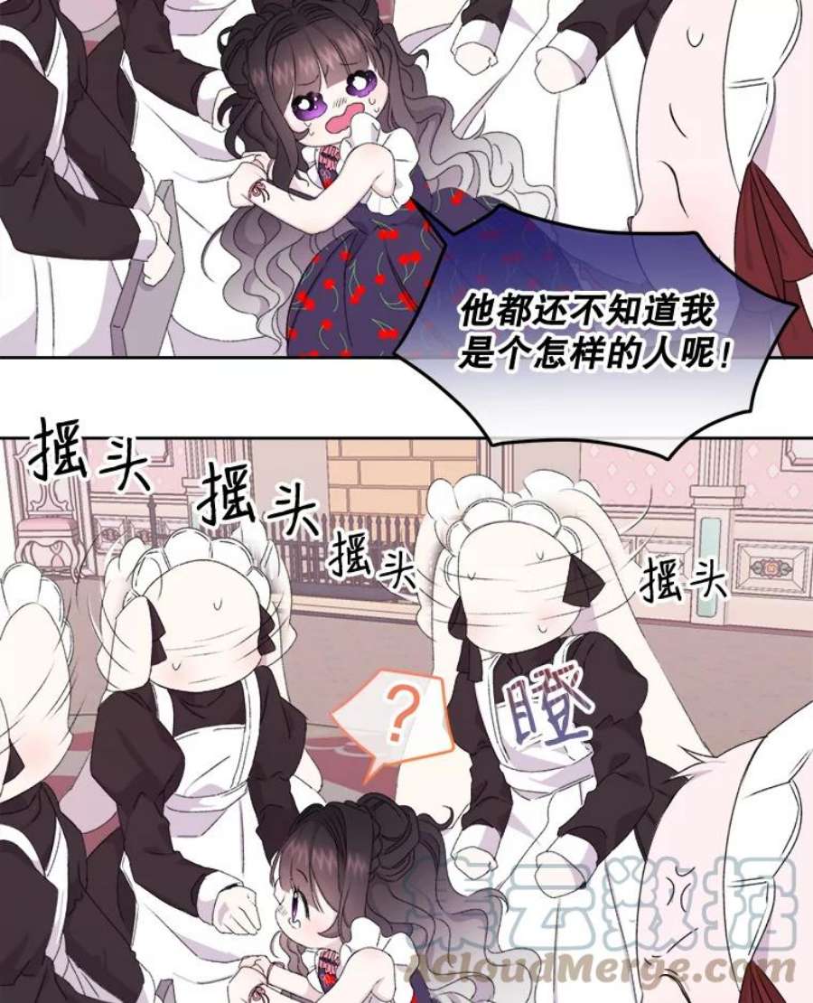 灭亡的公主4.魔王的故事