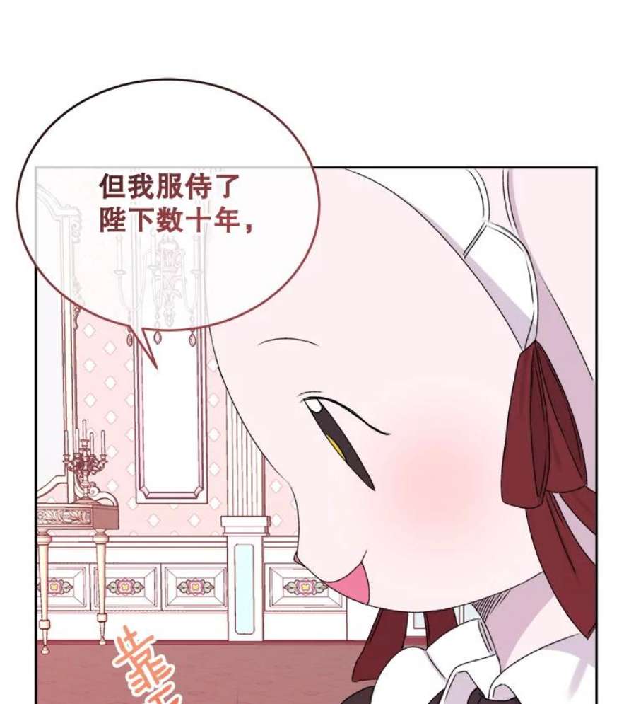 灭亡的公主4.魔王的故事