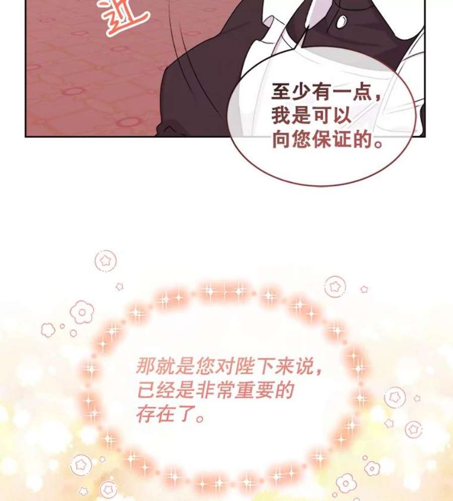 灭亡的公主4.魔王的故事