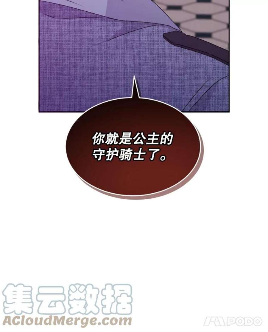 灭亡的公主5.重要的存在