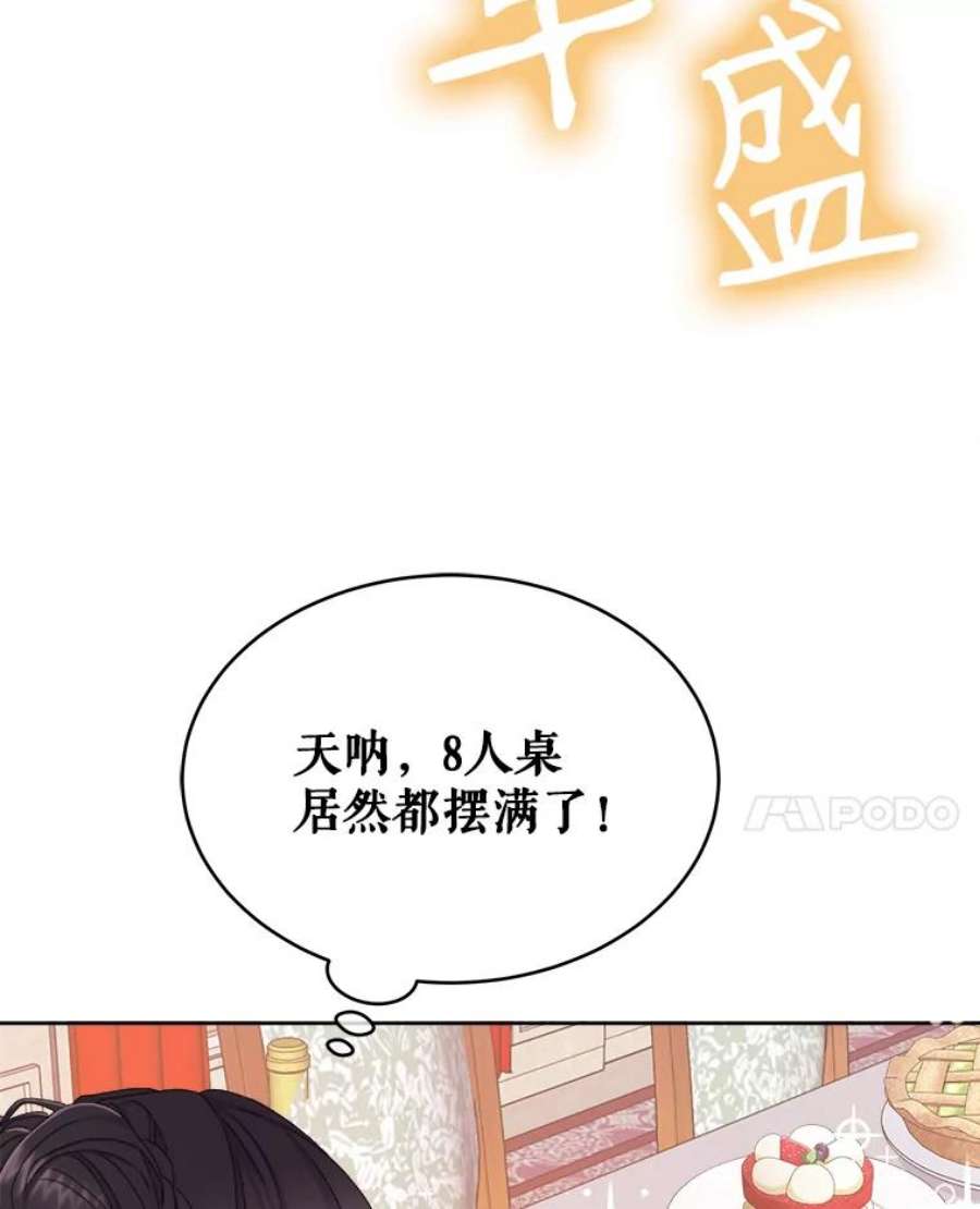 灭亡的公主5.重要的存在