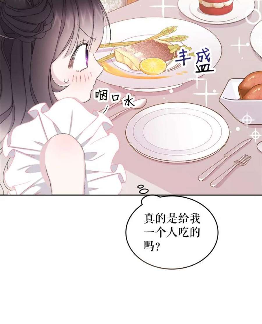 灭亡的公主5.重要的存在