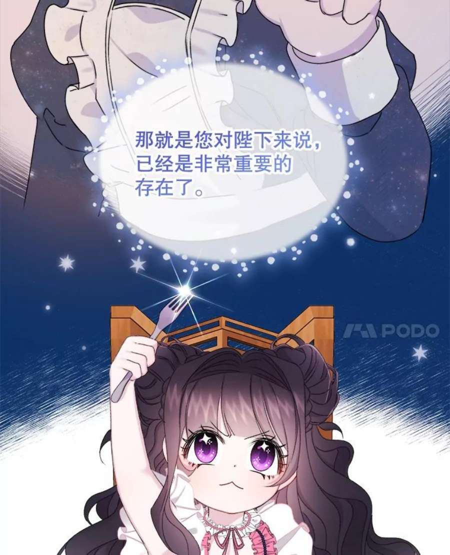 灭亡的公主5.重要的存在