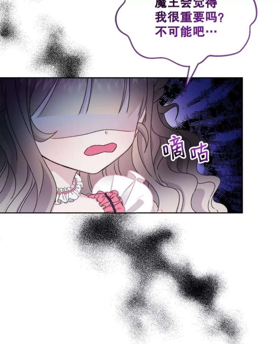 灭亡的公主5.重要的存在