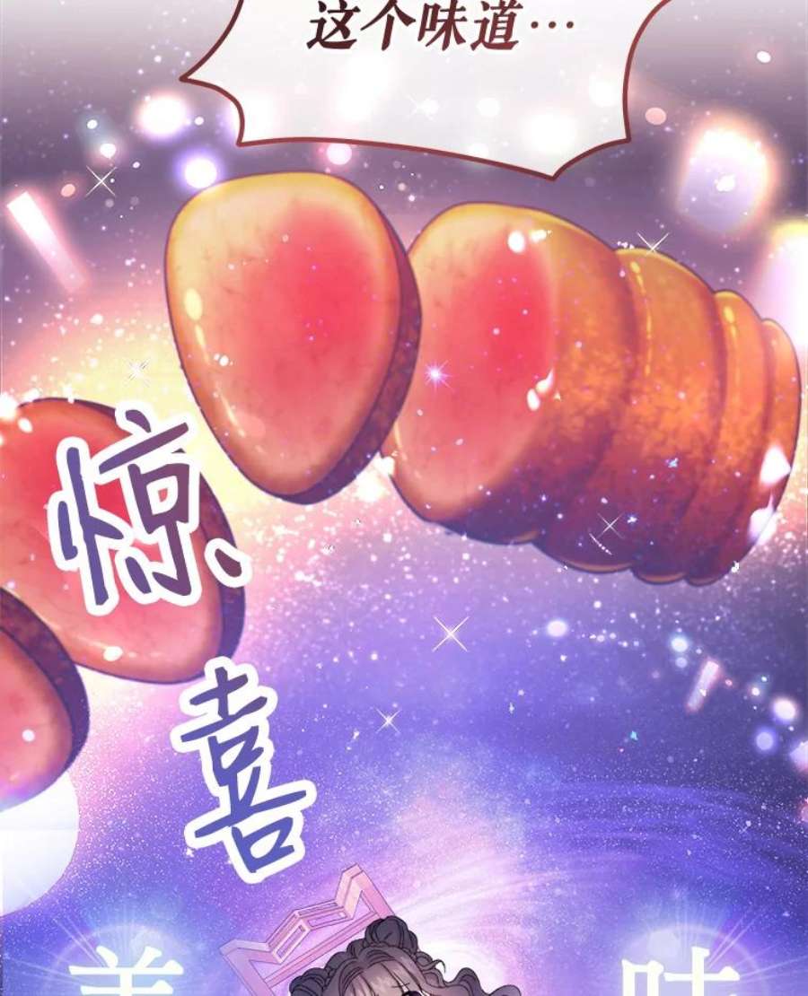 灭亡的公主5.重要的存在