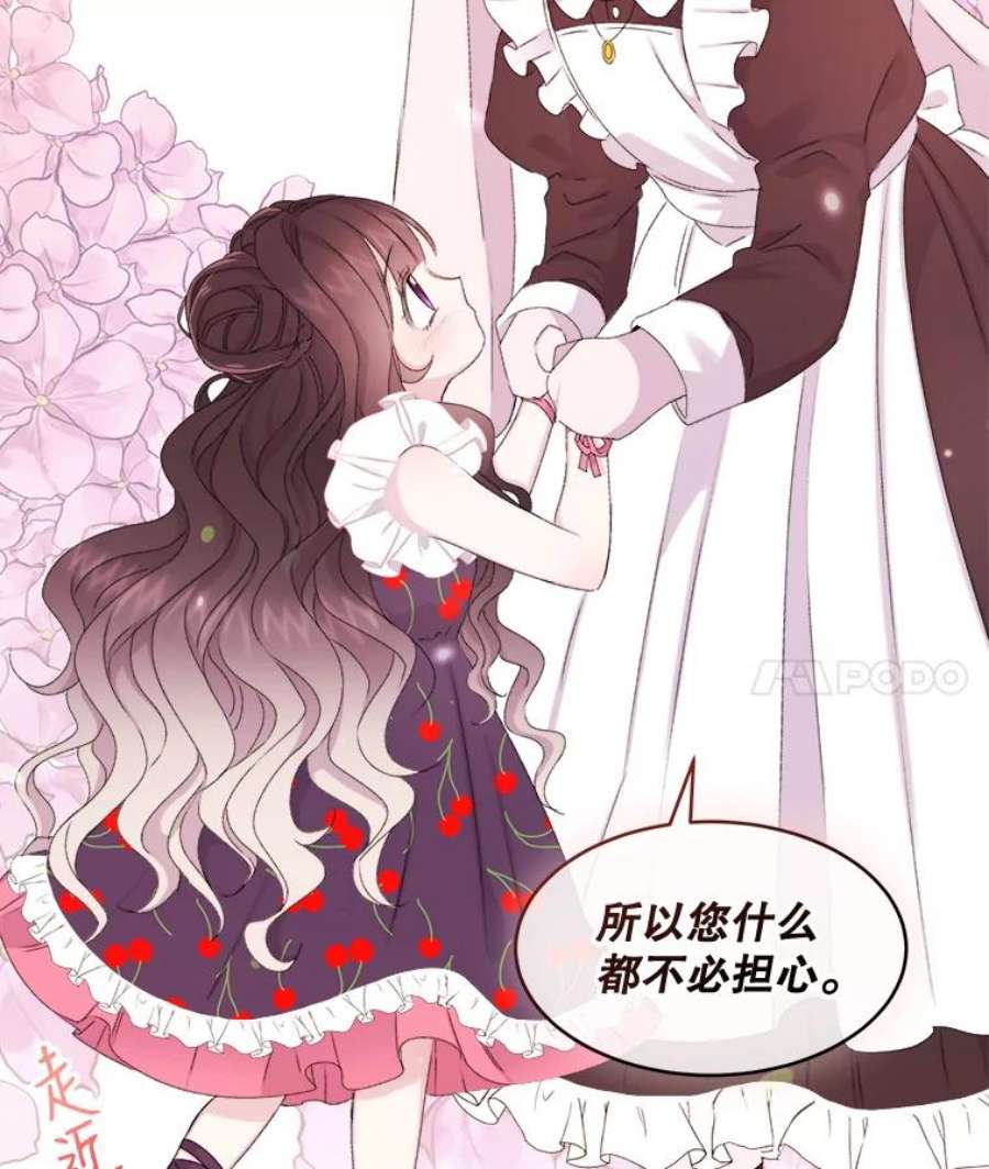 灭亡的公主5.重要的存在
