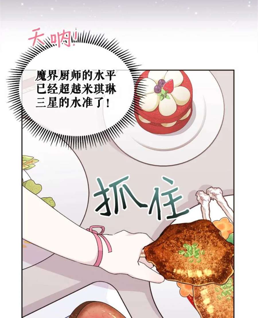 灭亡的公主5.重要的存在