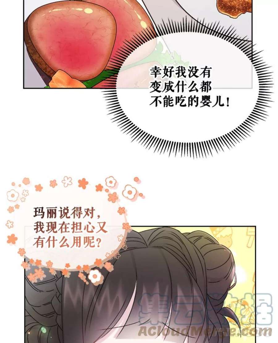 灭亡的公主5.重要的存在
