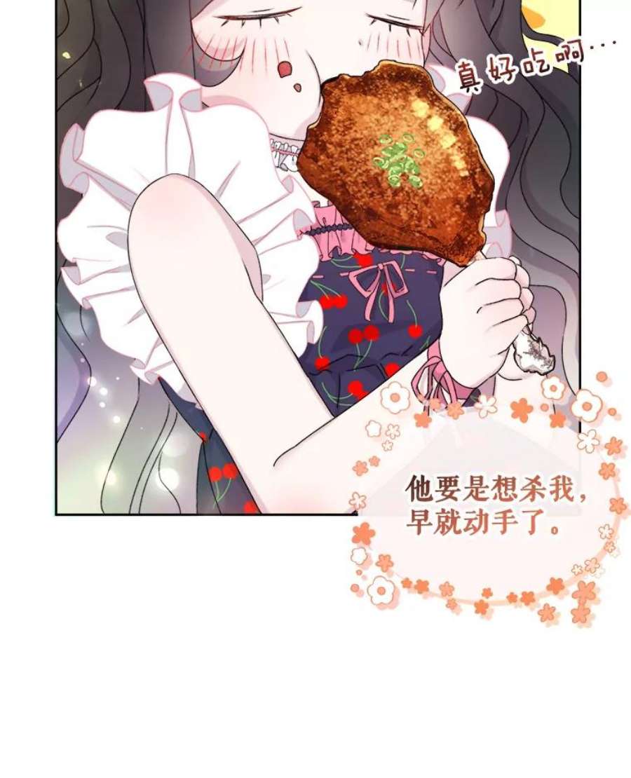 灭亡的公主5.重要的存在