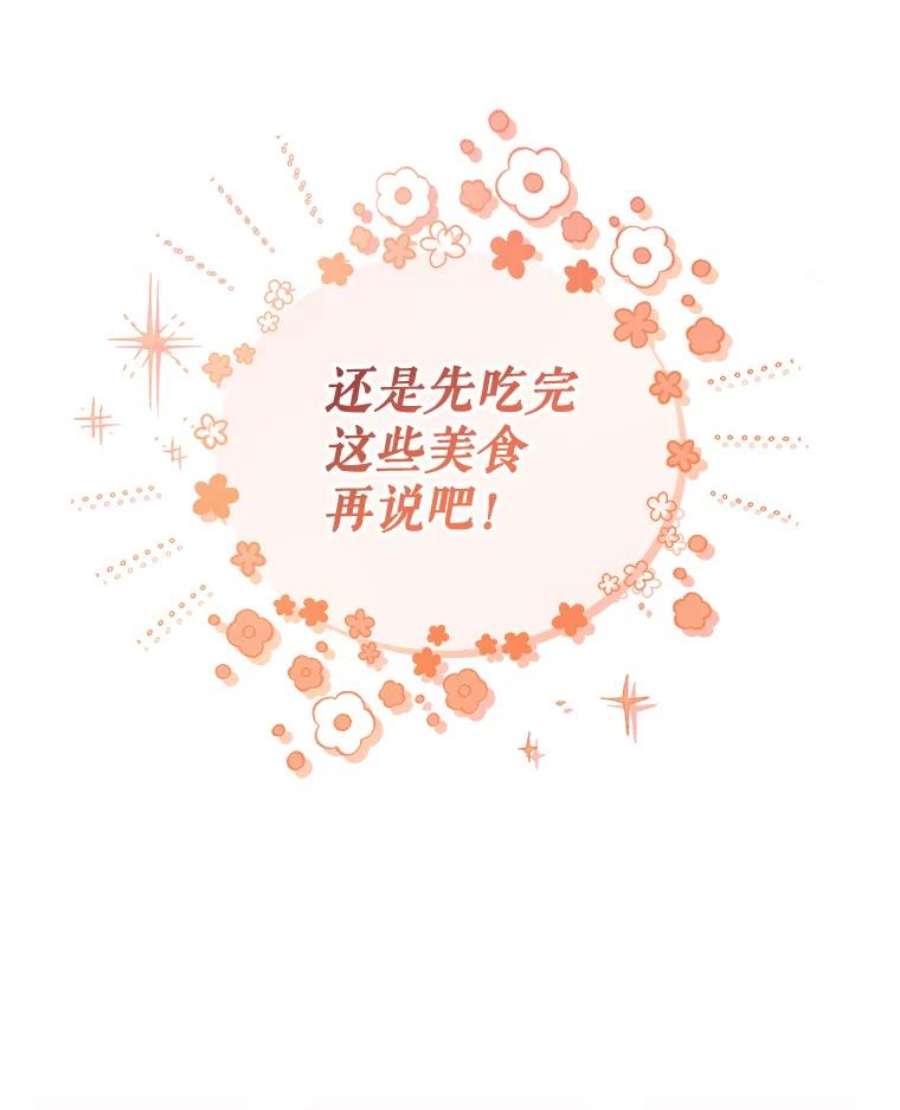 灭亡的公主5.重要的存在