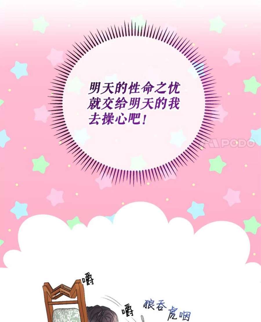 灭亡的公主5.重要的存在