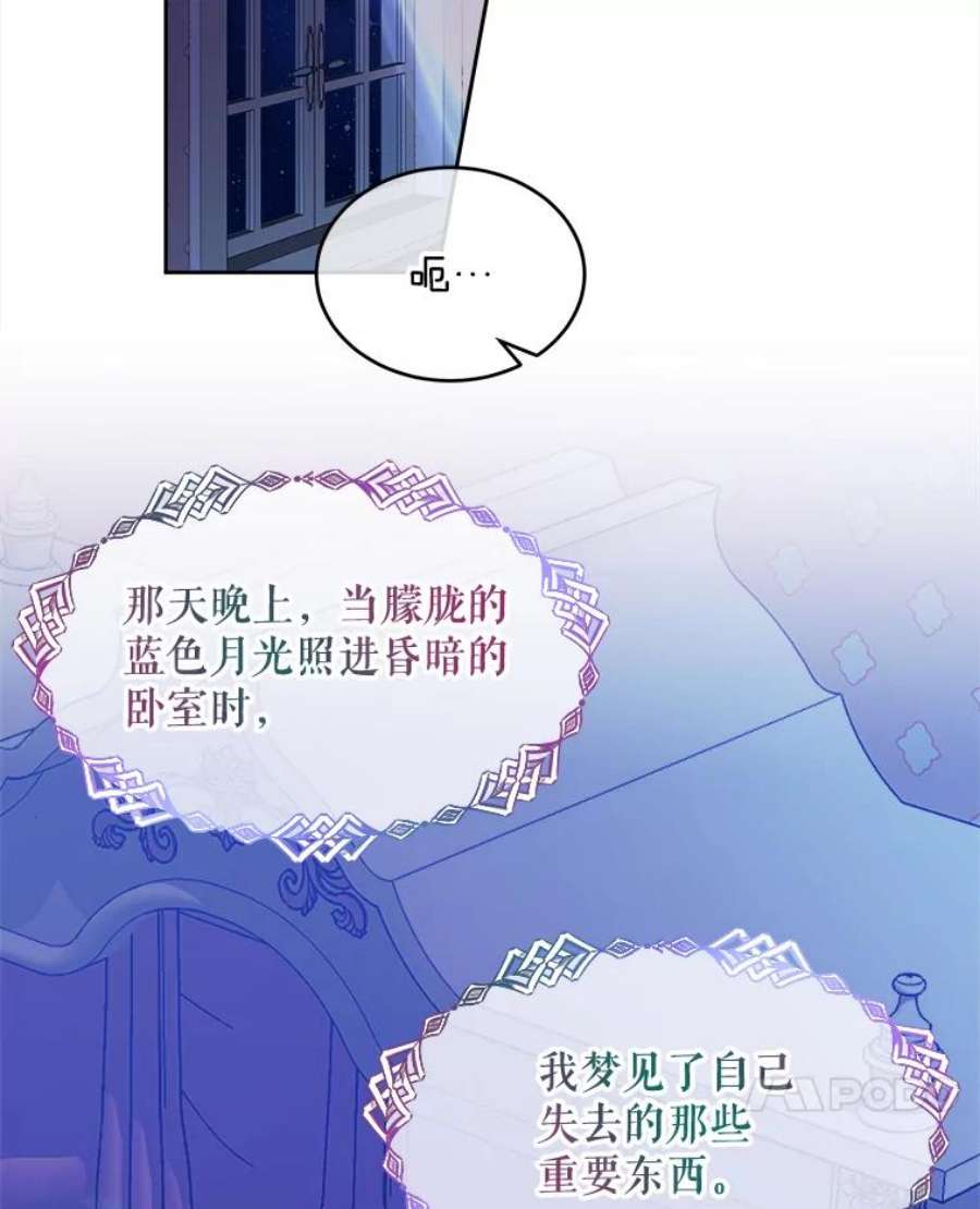 灭亡的公主5.重要的存在
