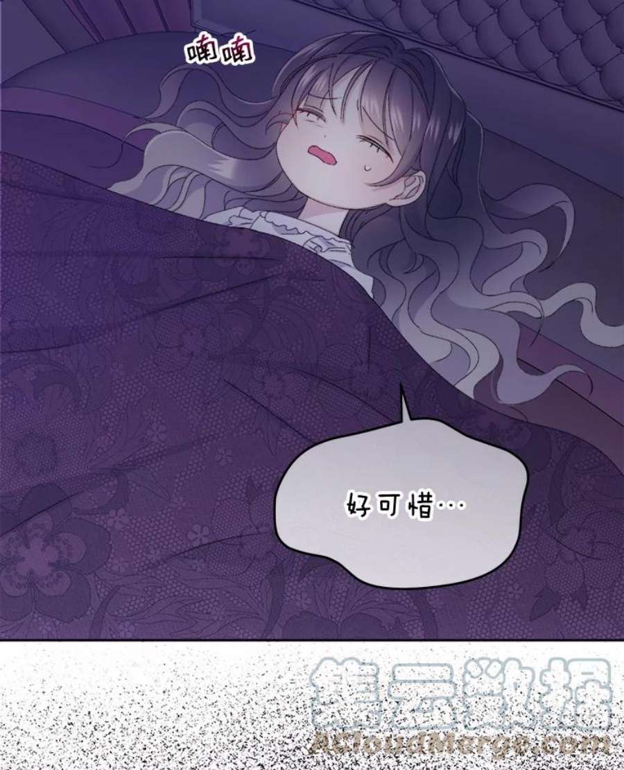 灭亡的公主5.重要的存在