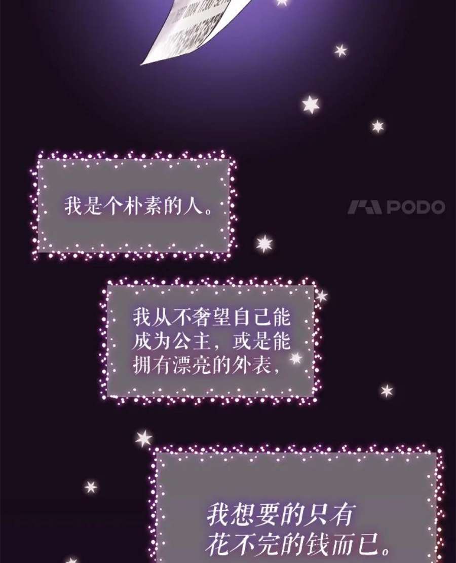 灭亡的公主5.重要的存在