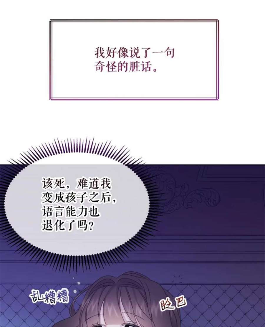 灭亡的公主5.重要的存在
