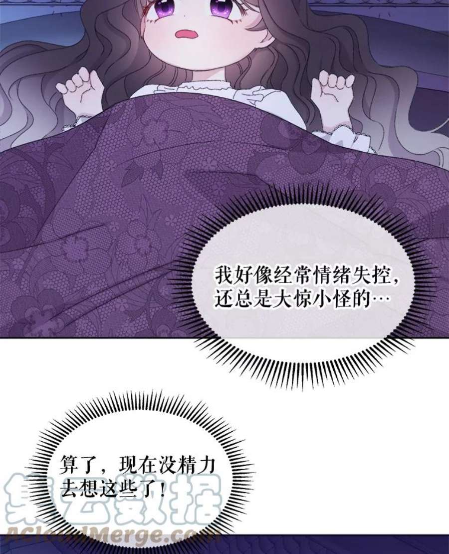 灭亡的公主5.重要的存在
