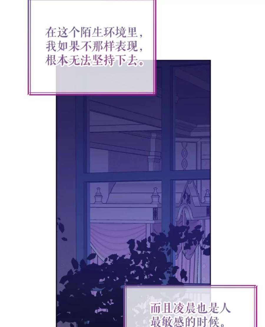 灭亡的公主5.重要的存在