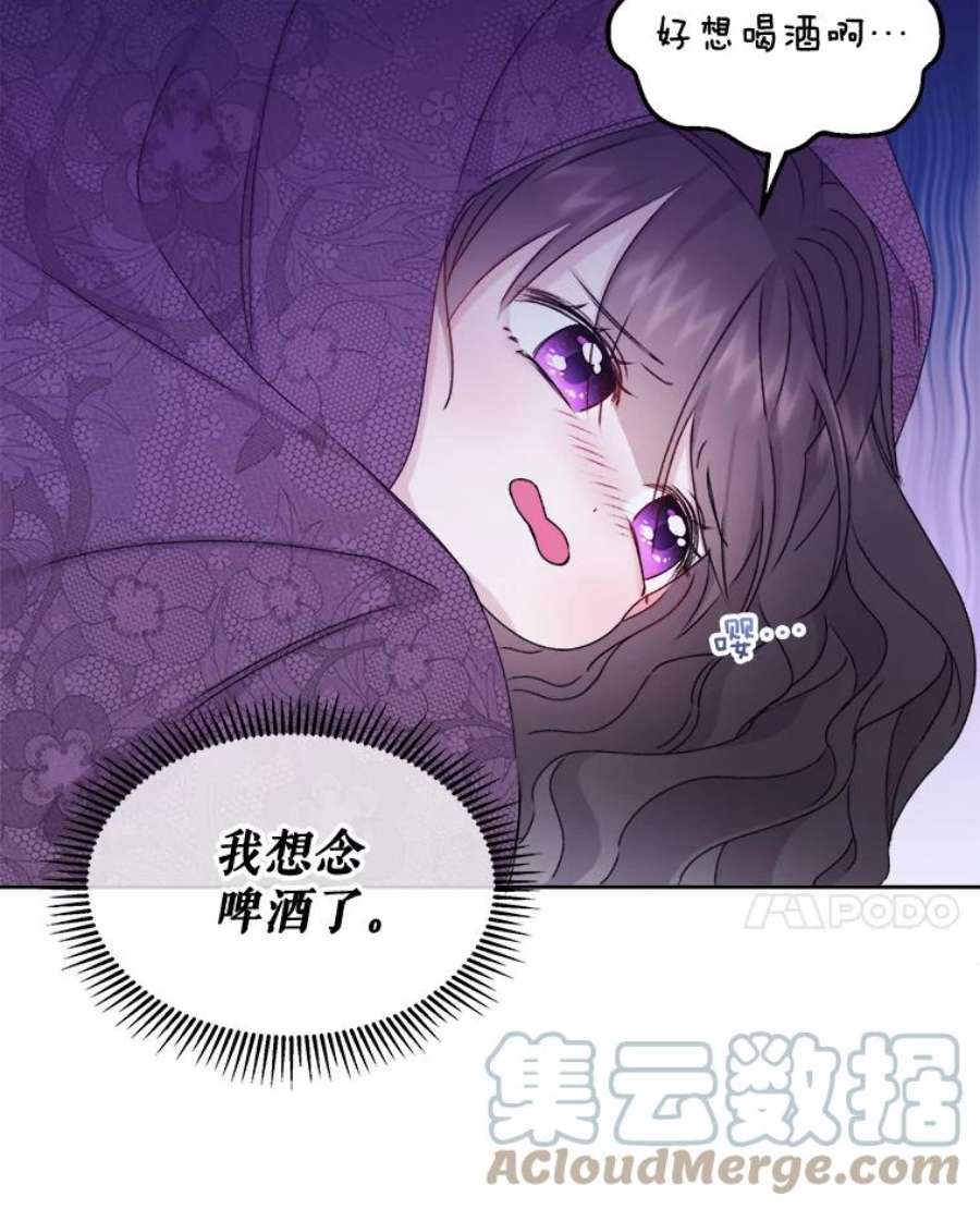 灭亡的公主5.重要的存在