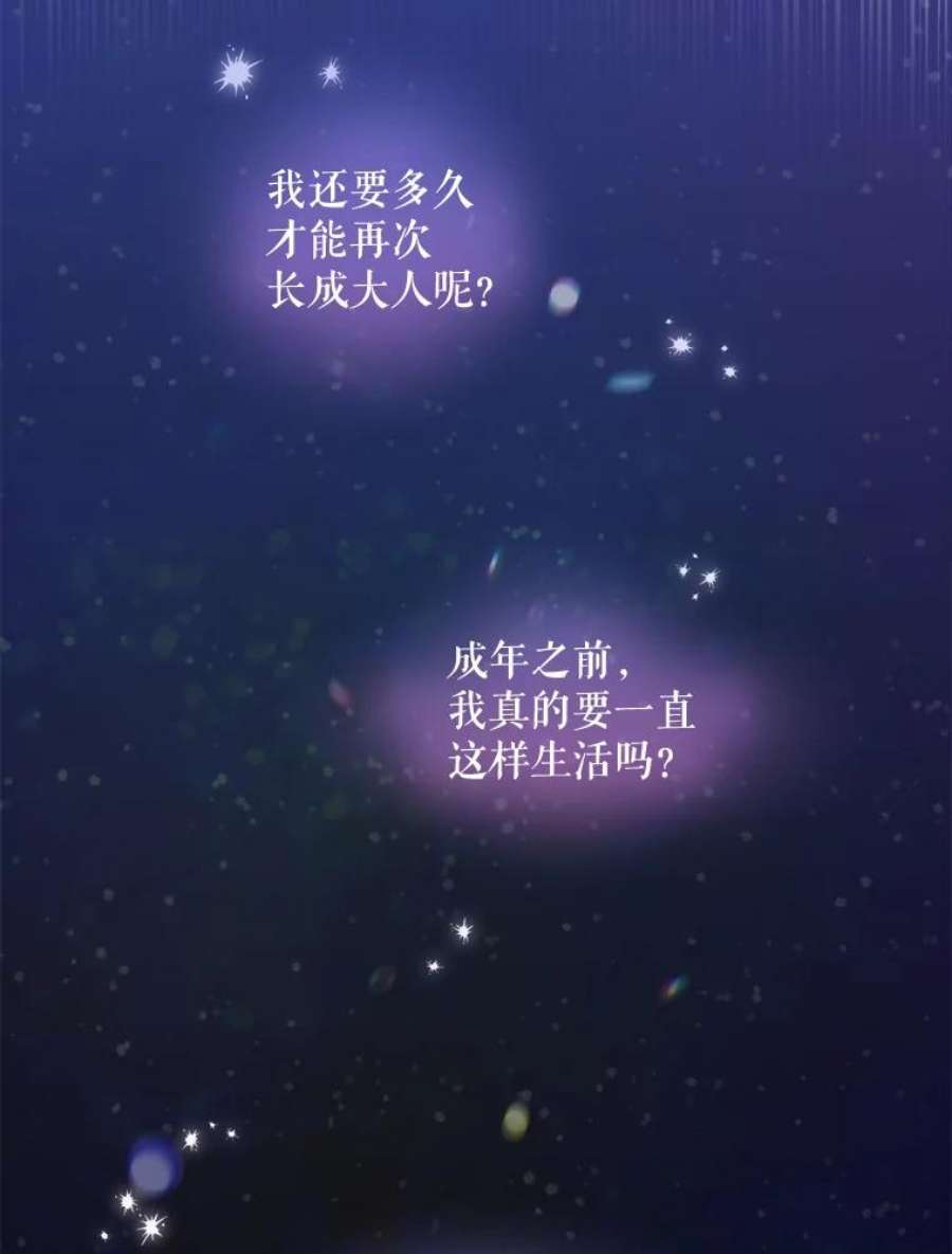灭亡的公主5.重要的存在