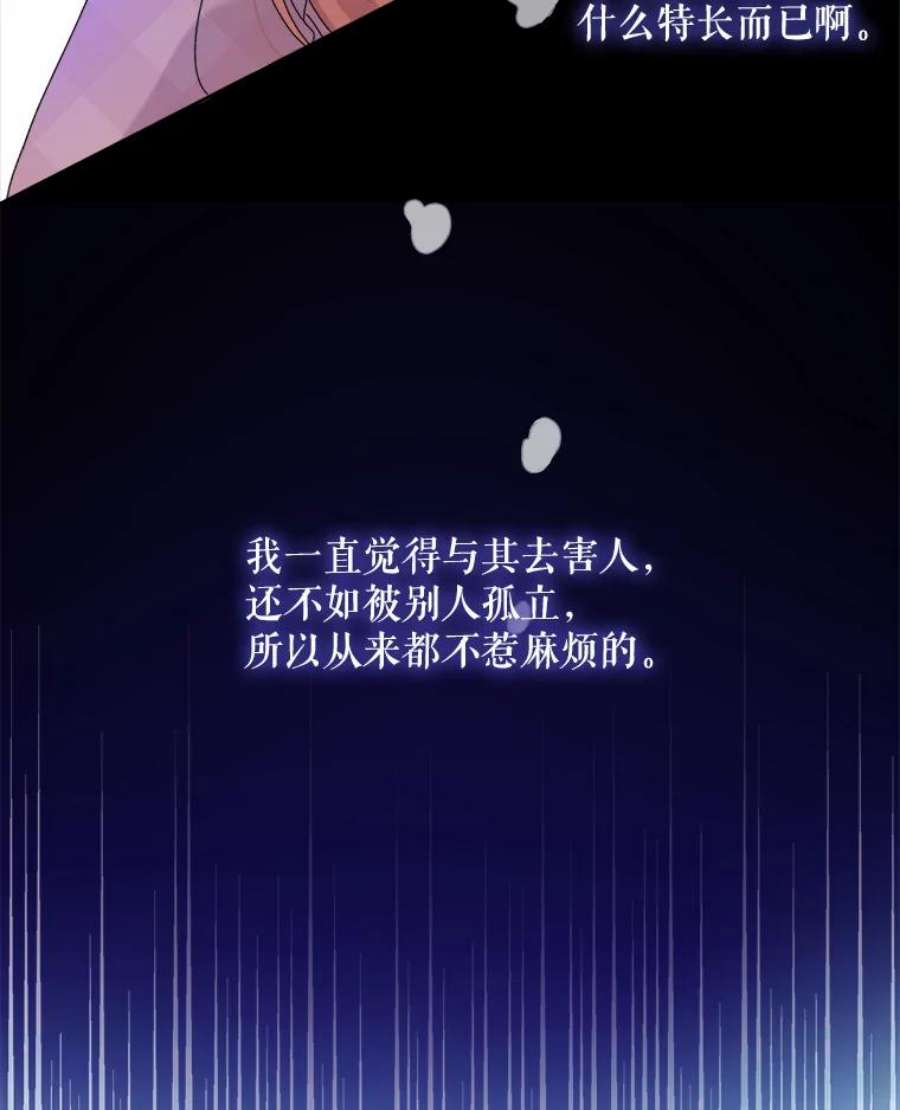灭亡的公主5.重要的存在