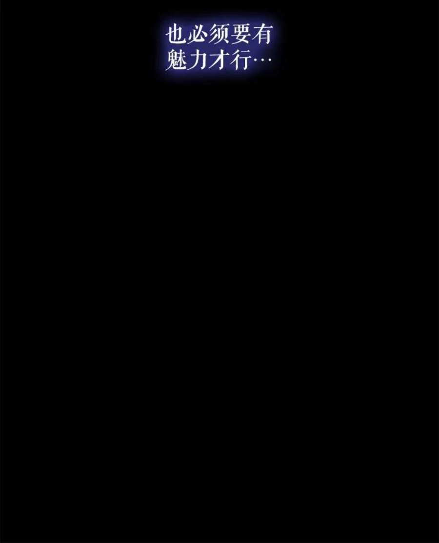 灭亡的公主5.重要的存在