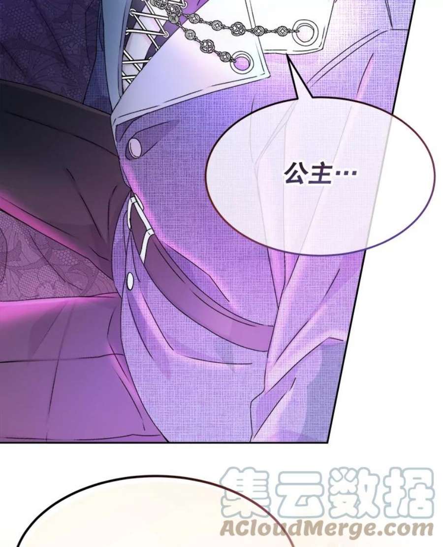 灭亡的公主5.重要的存在