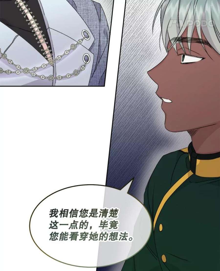 灭亡的公主5.重要的存在