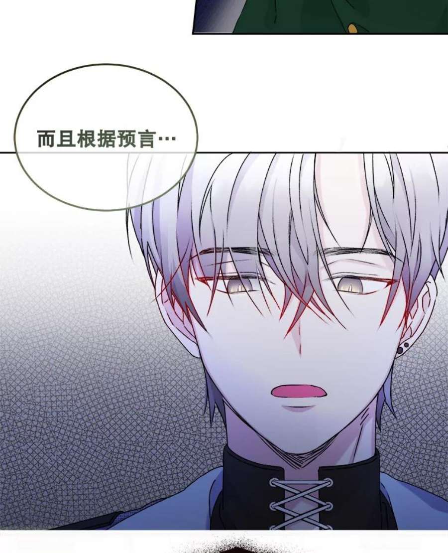 灭亡的公主5.重要的存在