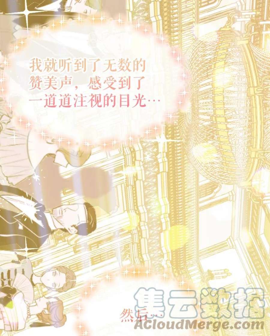 灭亡的公主6.守护骑士