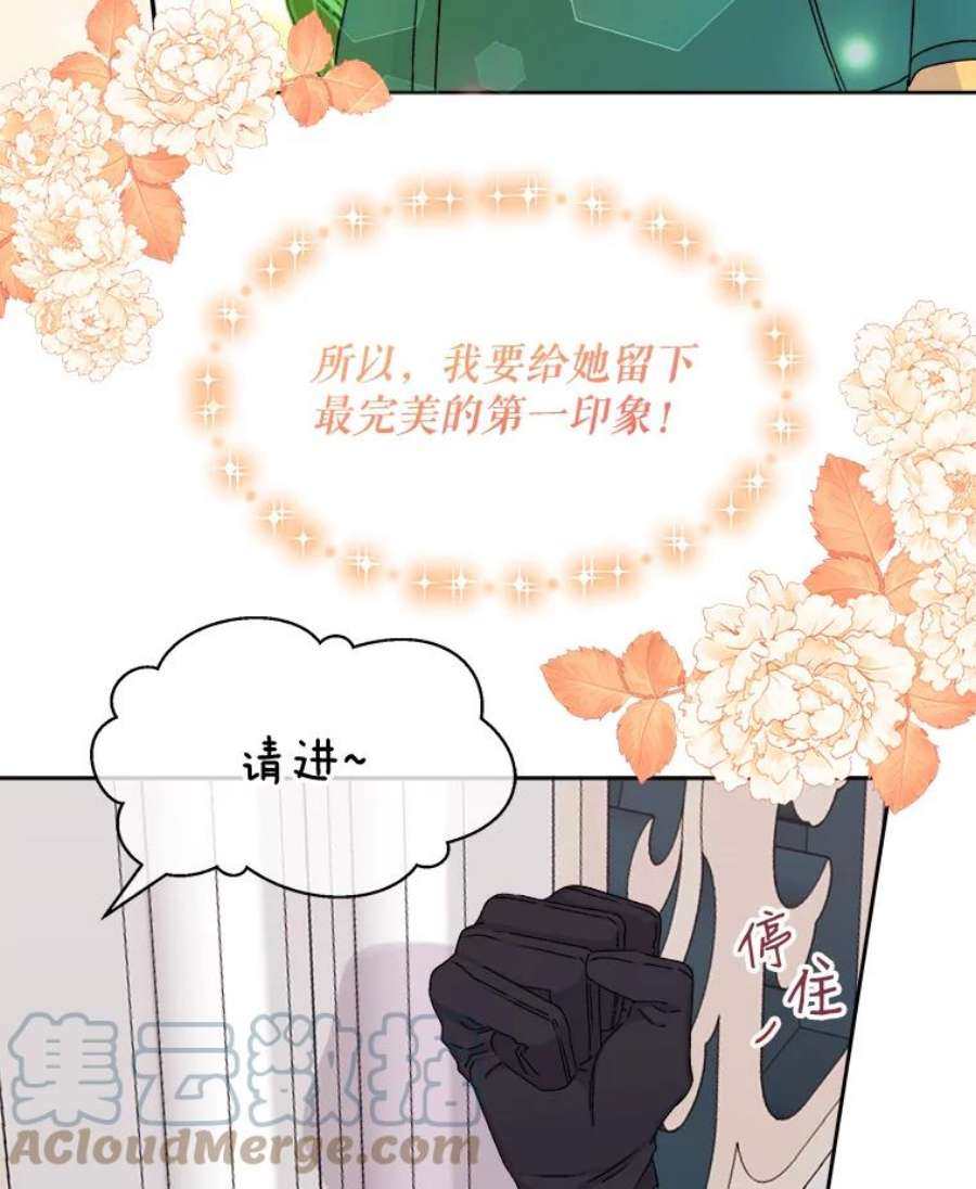 灭亡的公主6.守护骑士