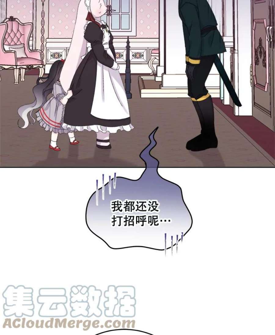 灭亡的公主6.守护骑士