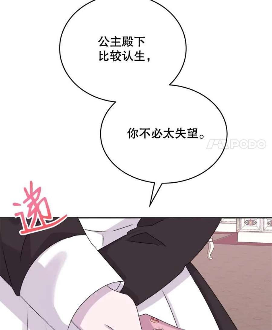 灭亡的公主6.守护骑士