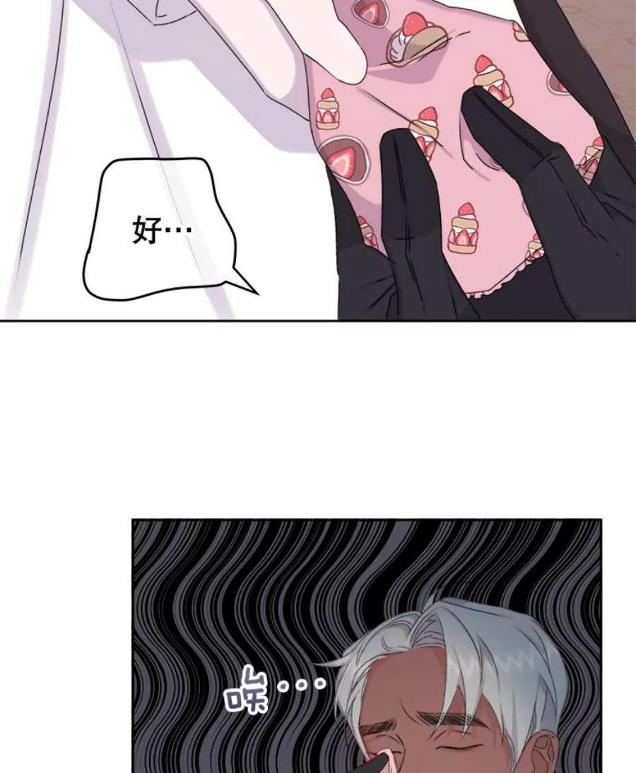 灭亡的公主6.守护骑士