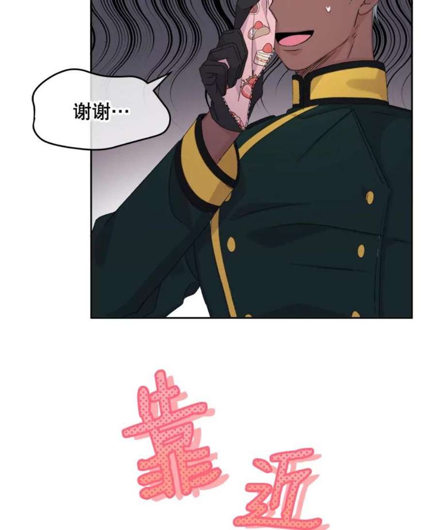 灭亡的公主6.守护骑士