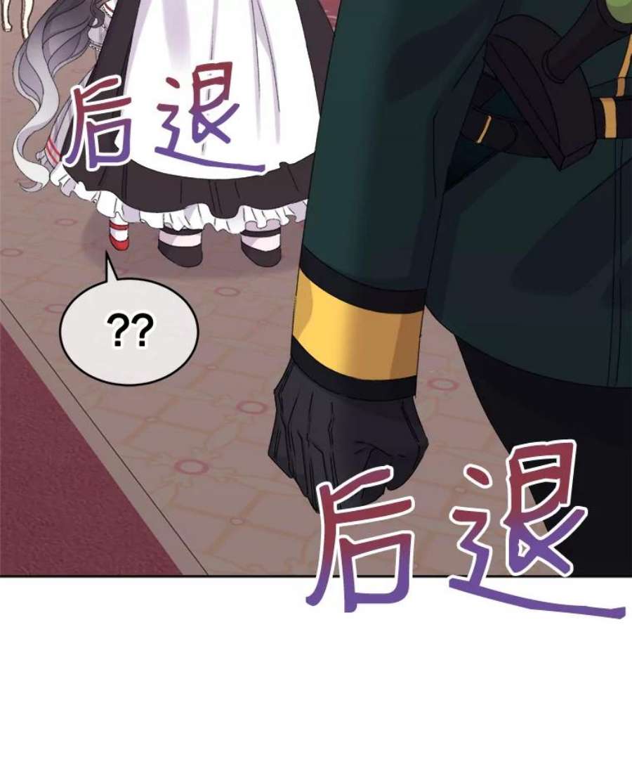 灭亡的公主6.守护骑士