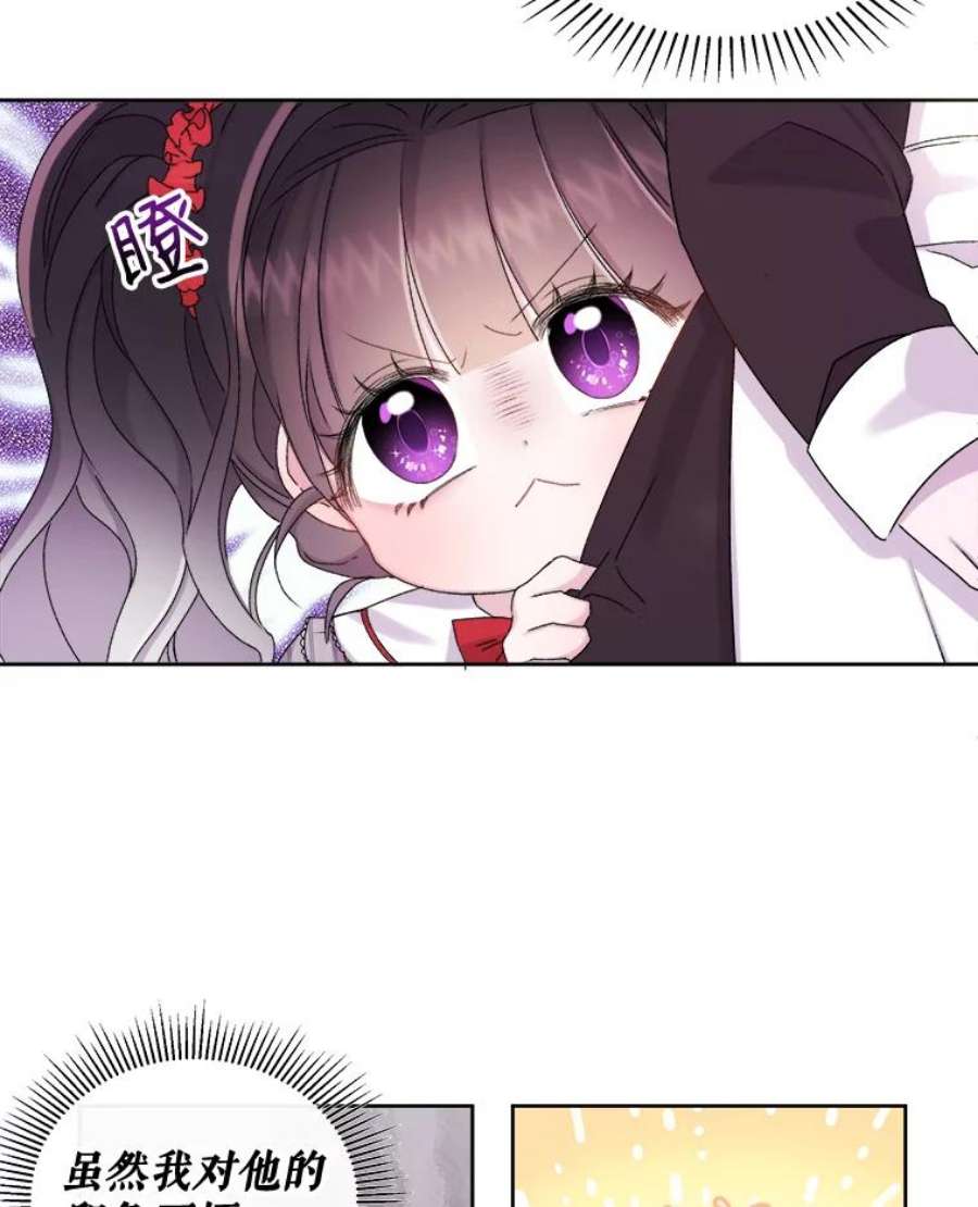 灭亡的公主6.守护骑士