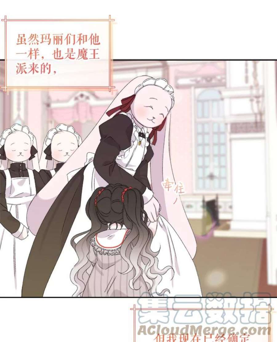 灭亡的公主6.守护骑士