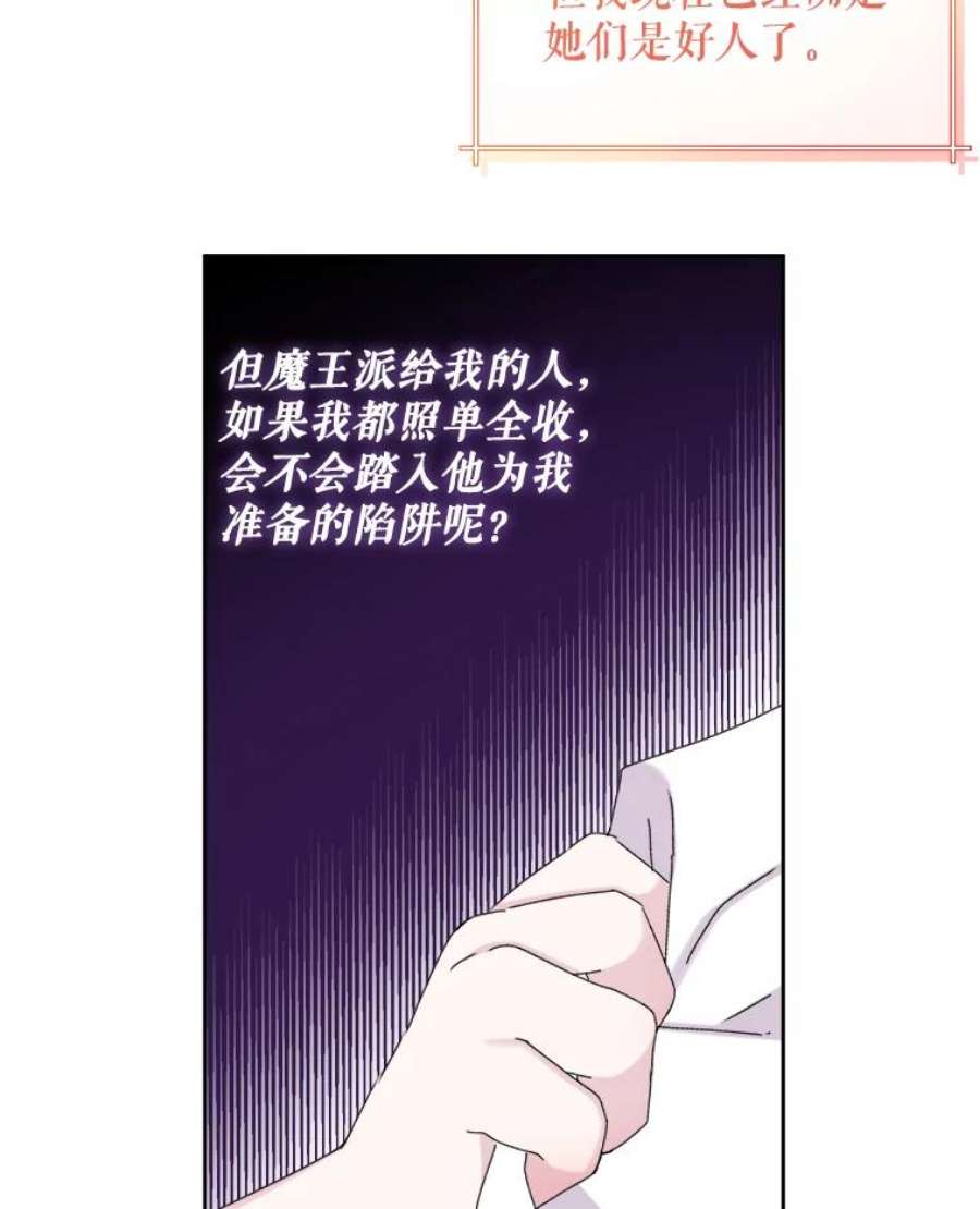 灭亡的公主6.守护骑士