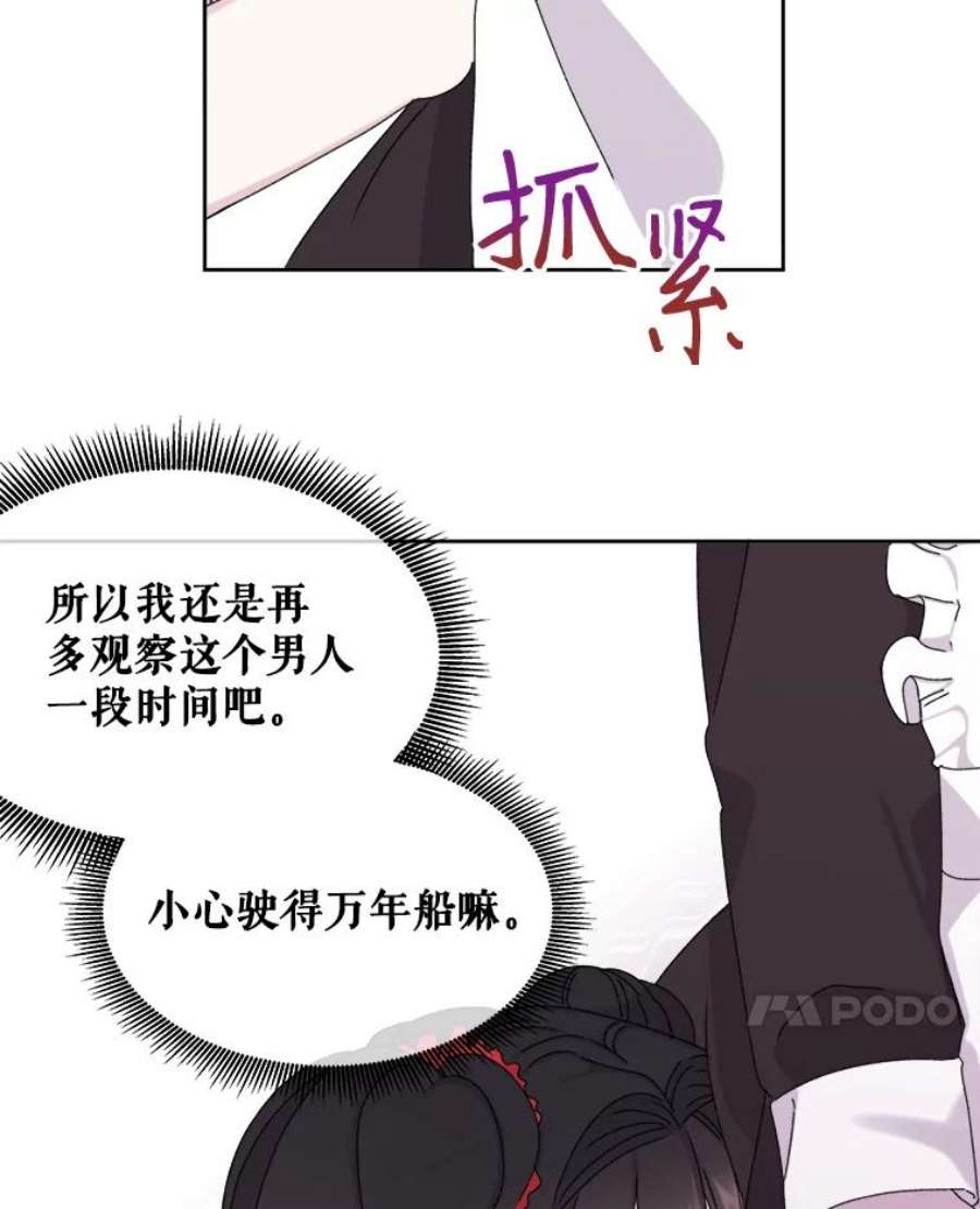 灭亡的公主6.守护骑士