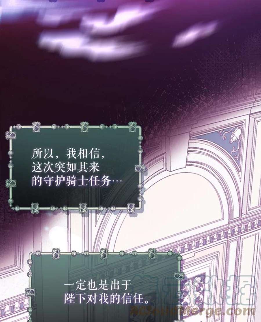 灭亡的公主6.守护骑士