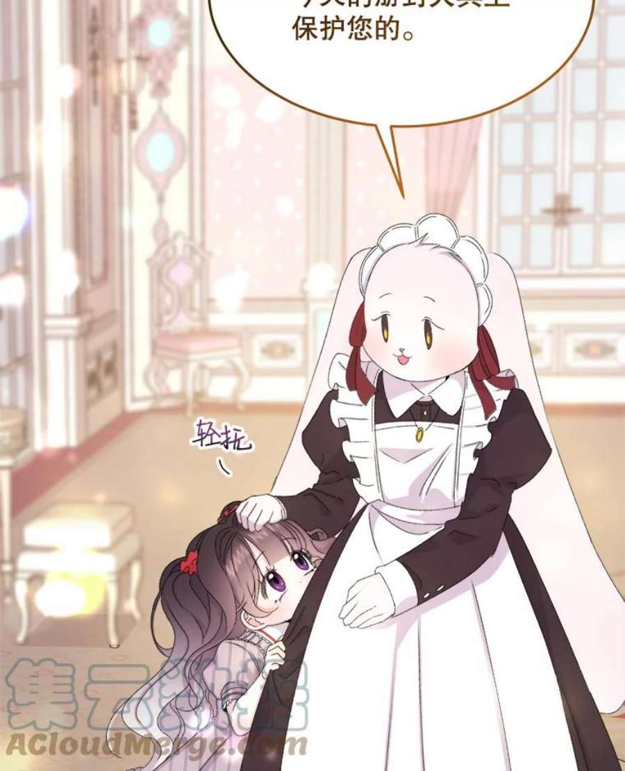 灭亡的公主6.守护骑士