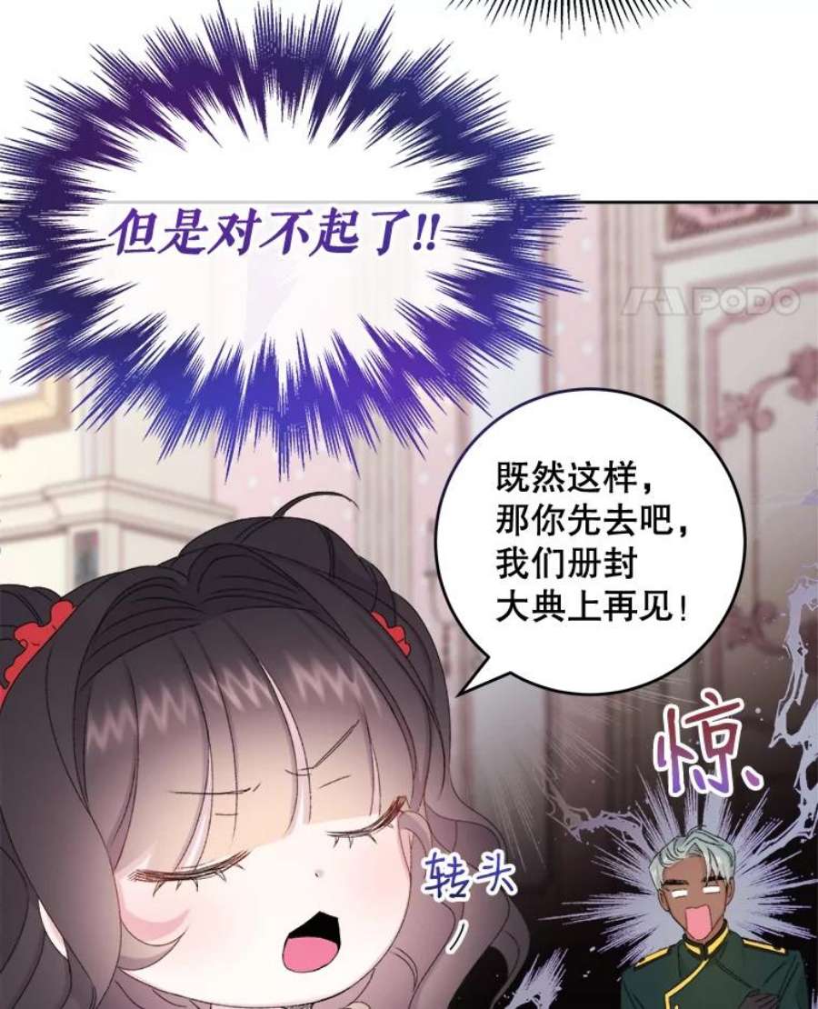 灭亡的公主6.守护骑士