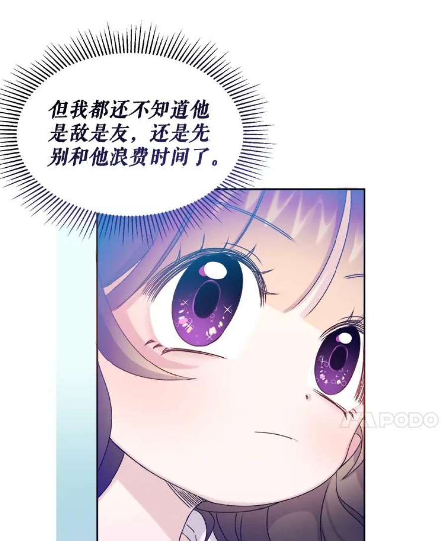 灭亡的公主6.守护骑士