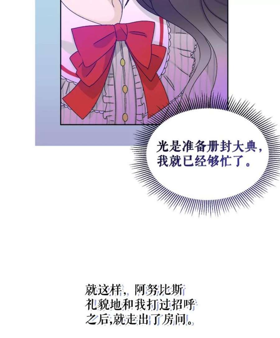 灭亡的公主6.守护骑士