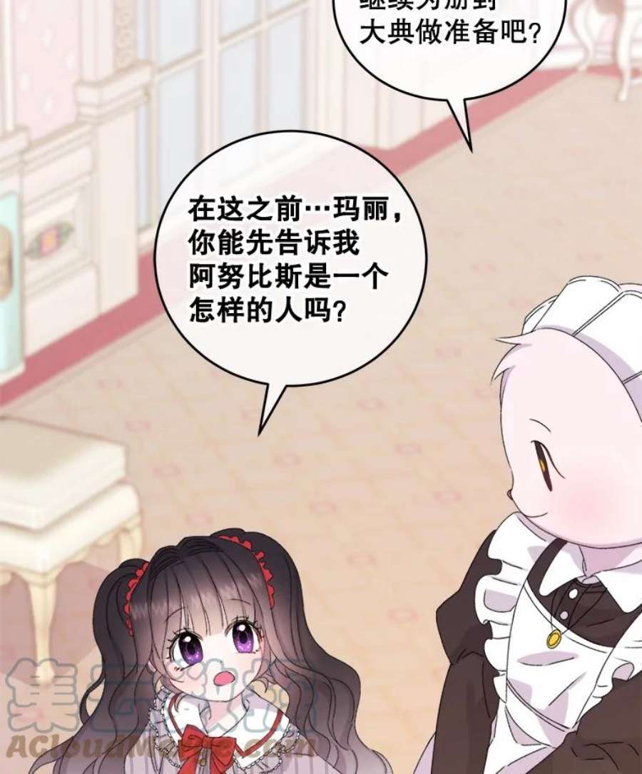 灭亡的公主6.守护骑士