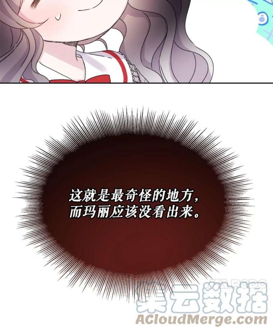 灭亡的公主6.守护骑士