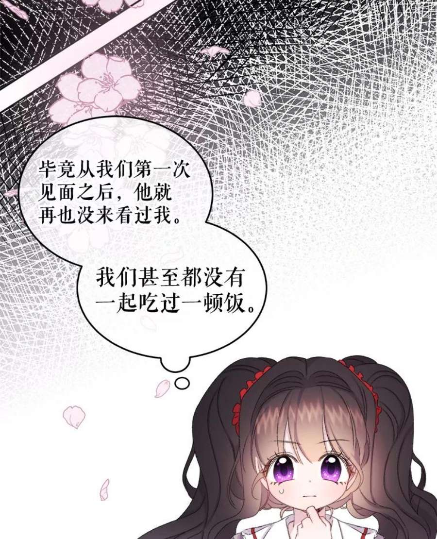 灭亡的公主6.守护骑士