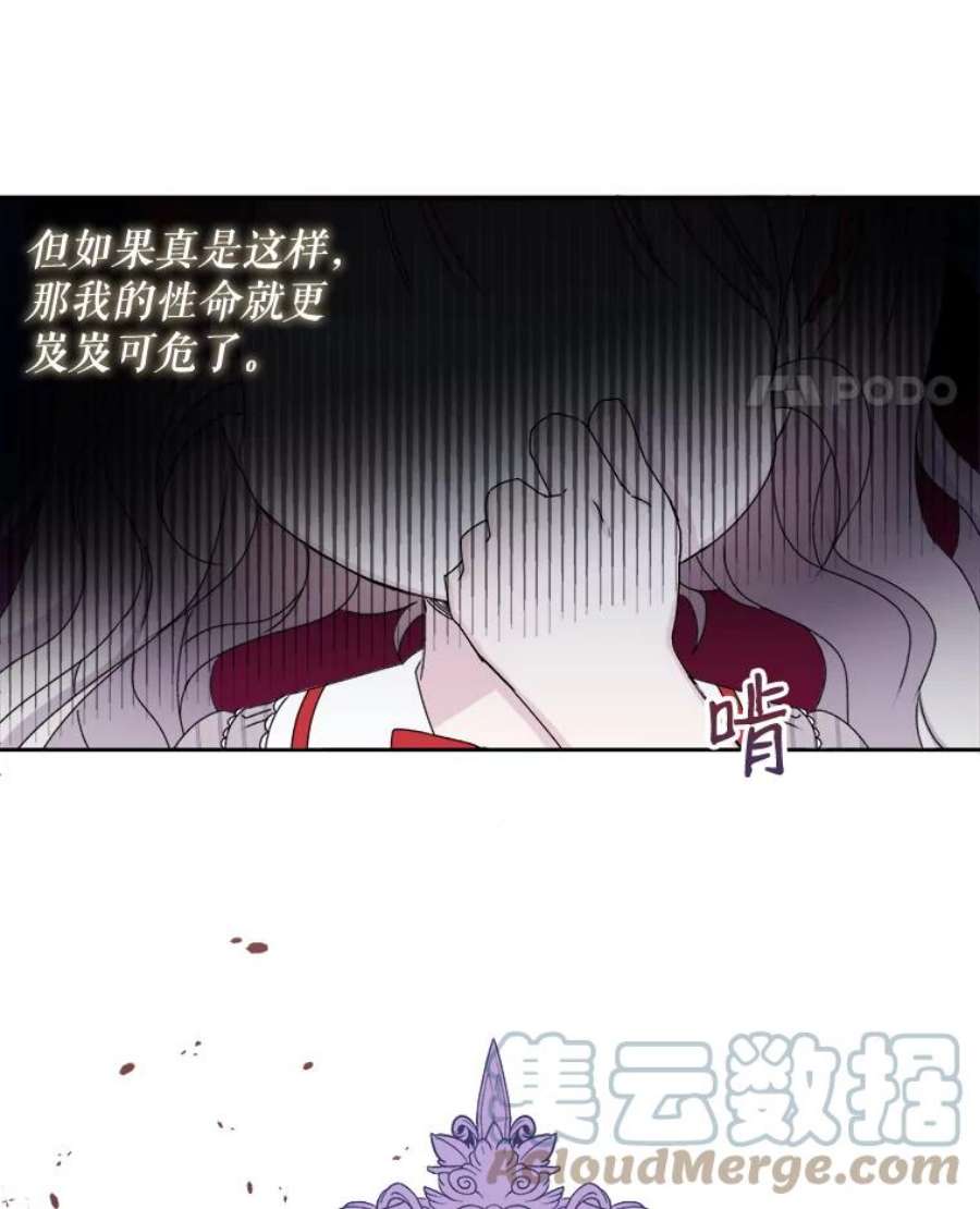 灭亡的公主6.守护骑士